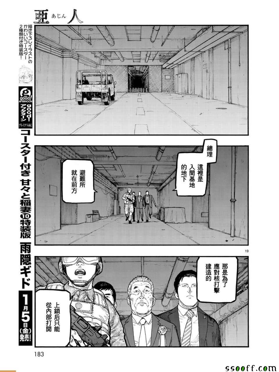 第55话