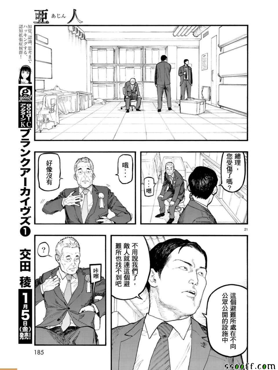 第55话