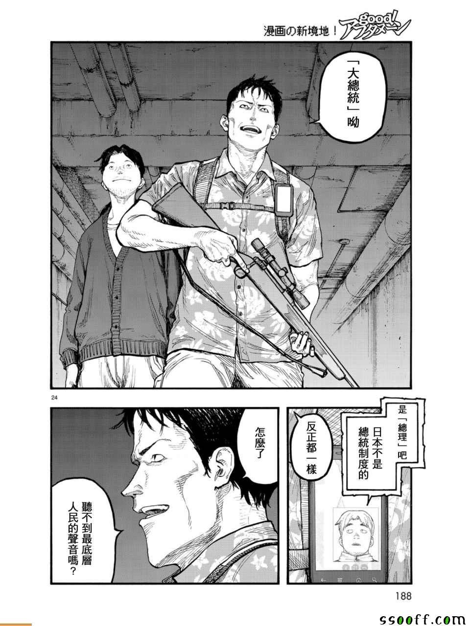 第55话