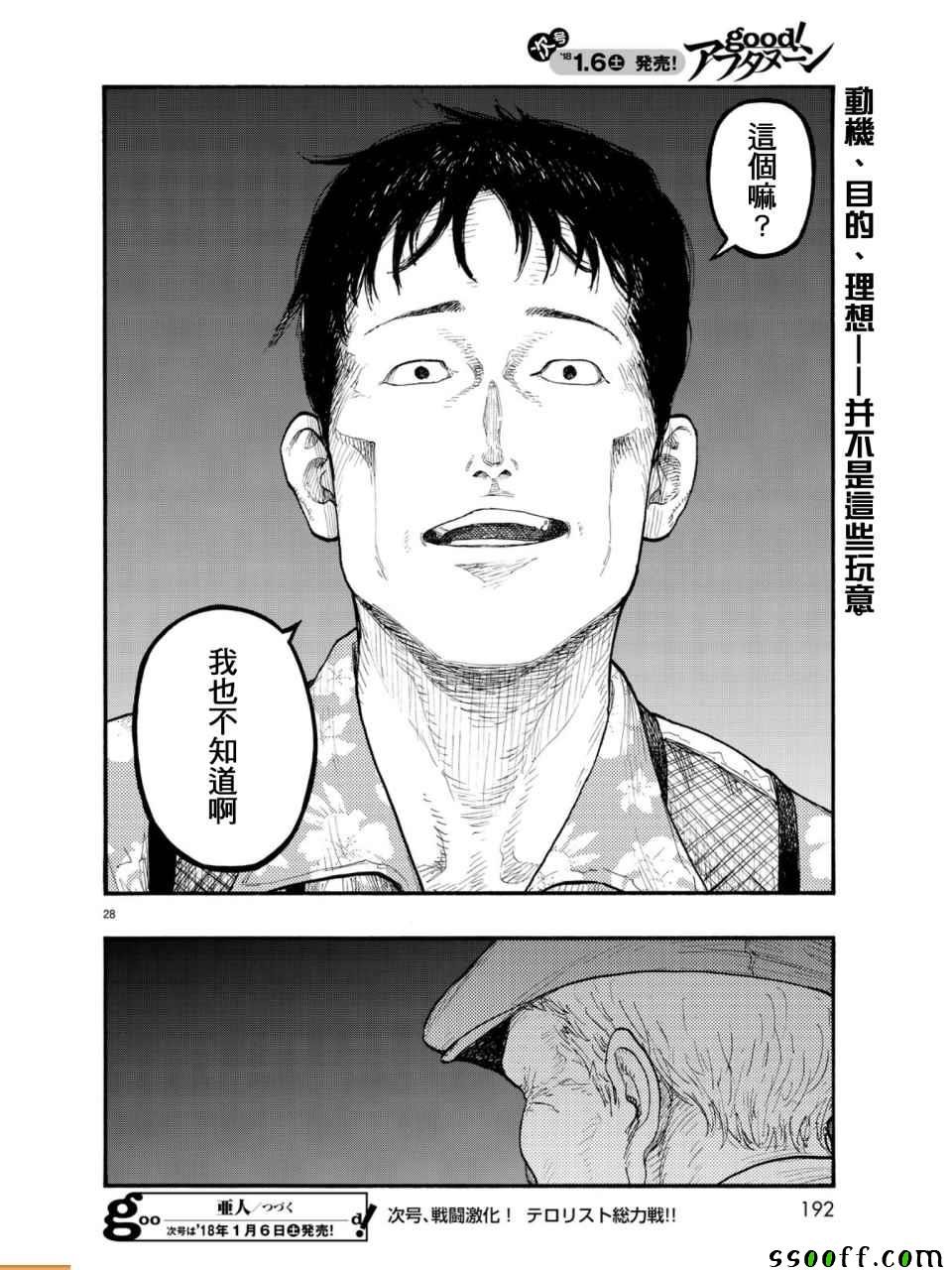 第55话