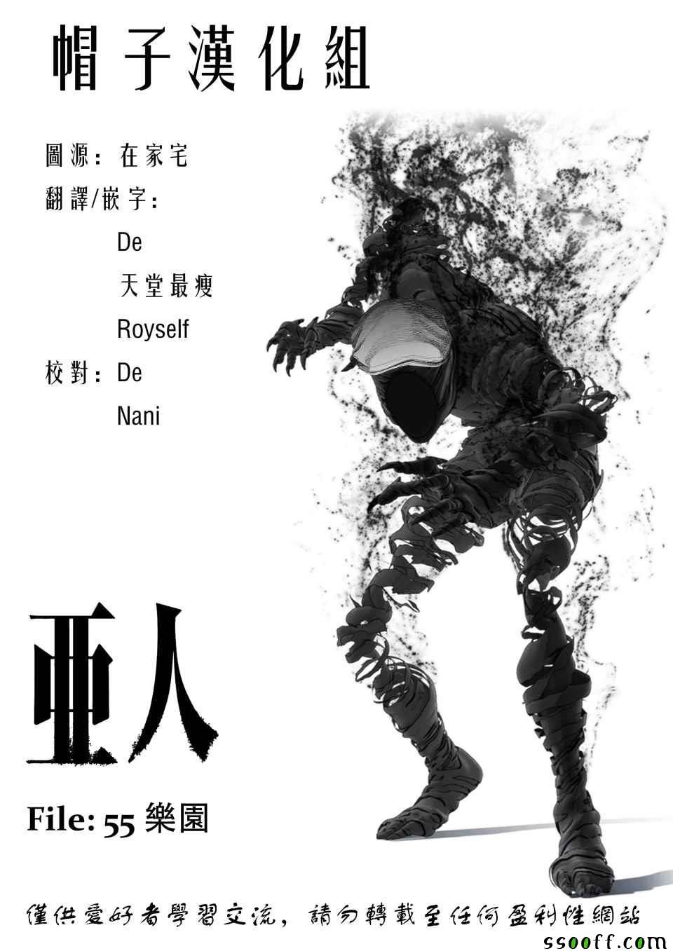 第55话