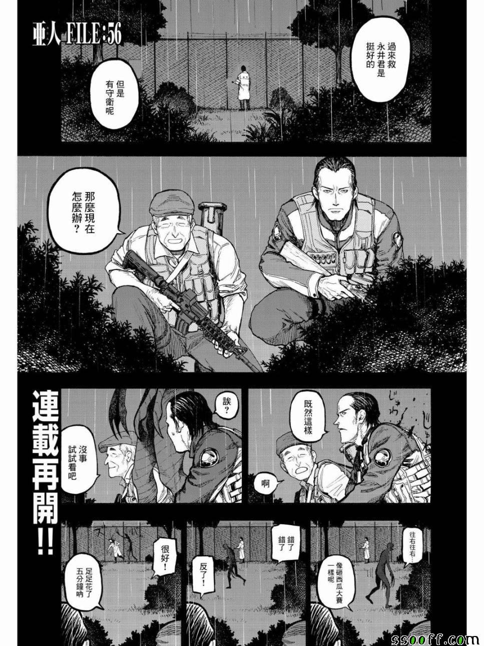 第56话