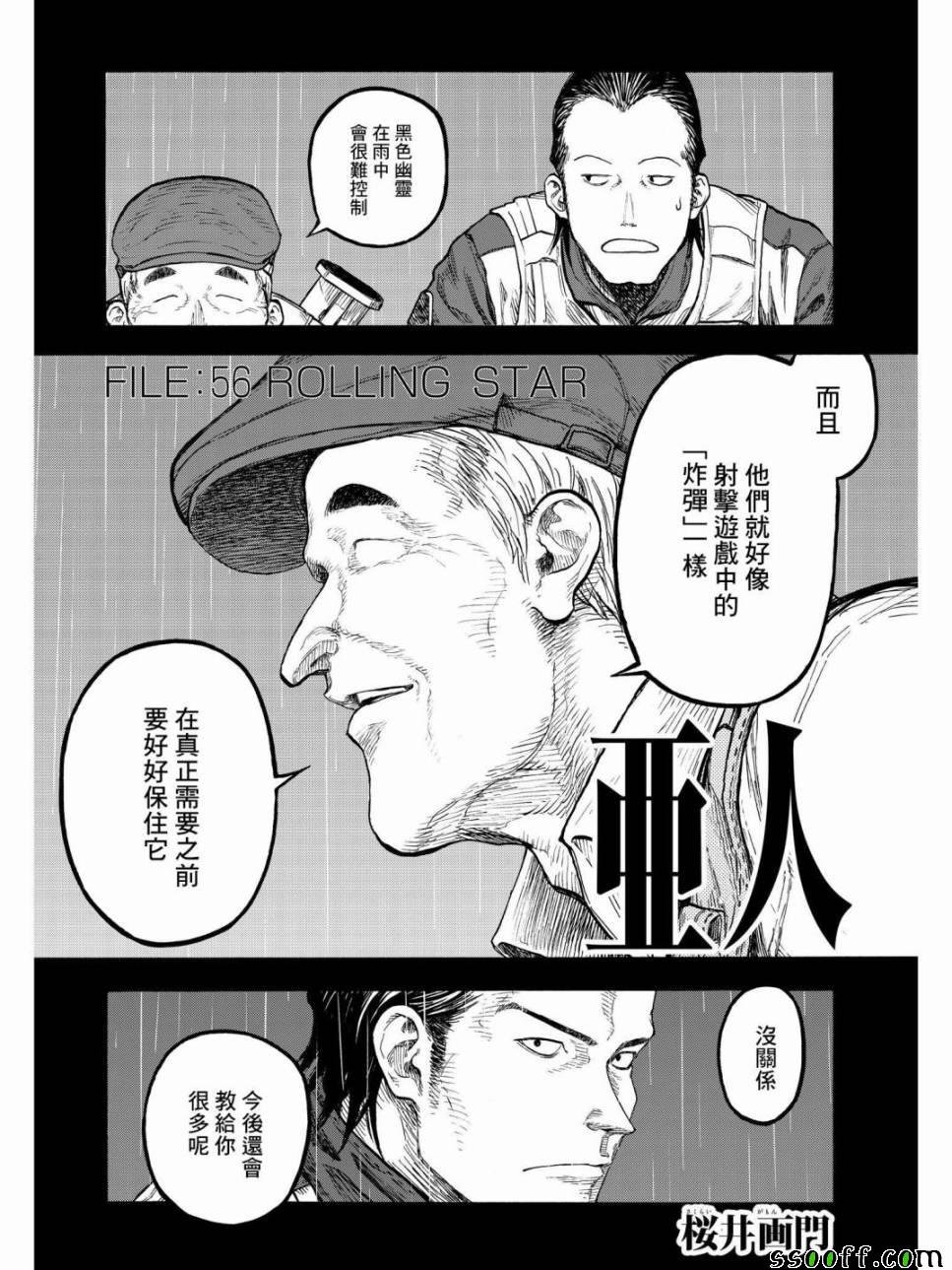 第56话