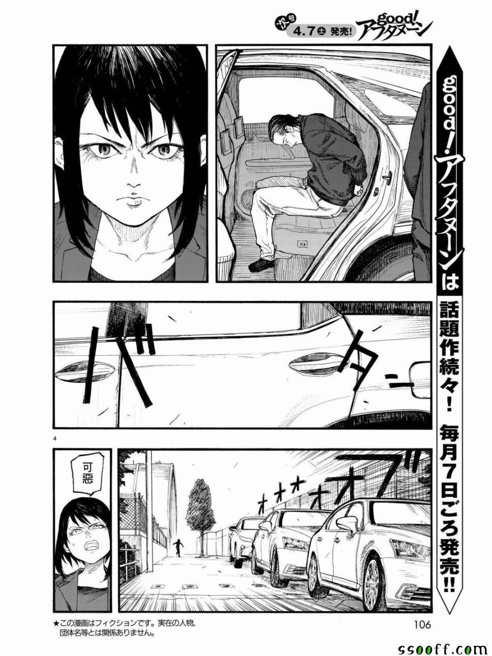 第56话