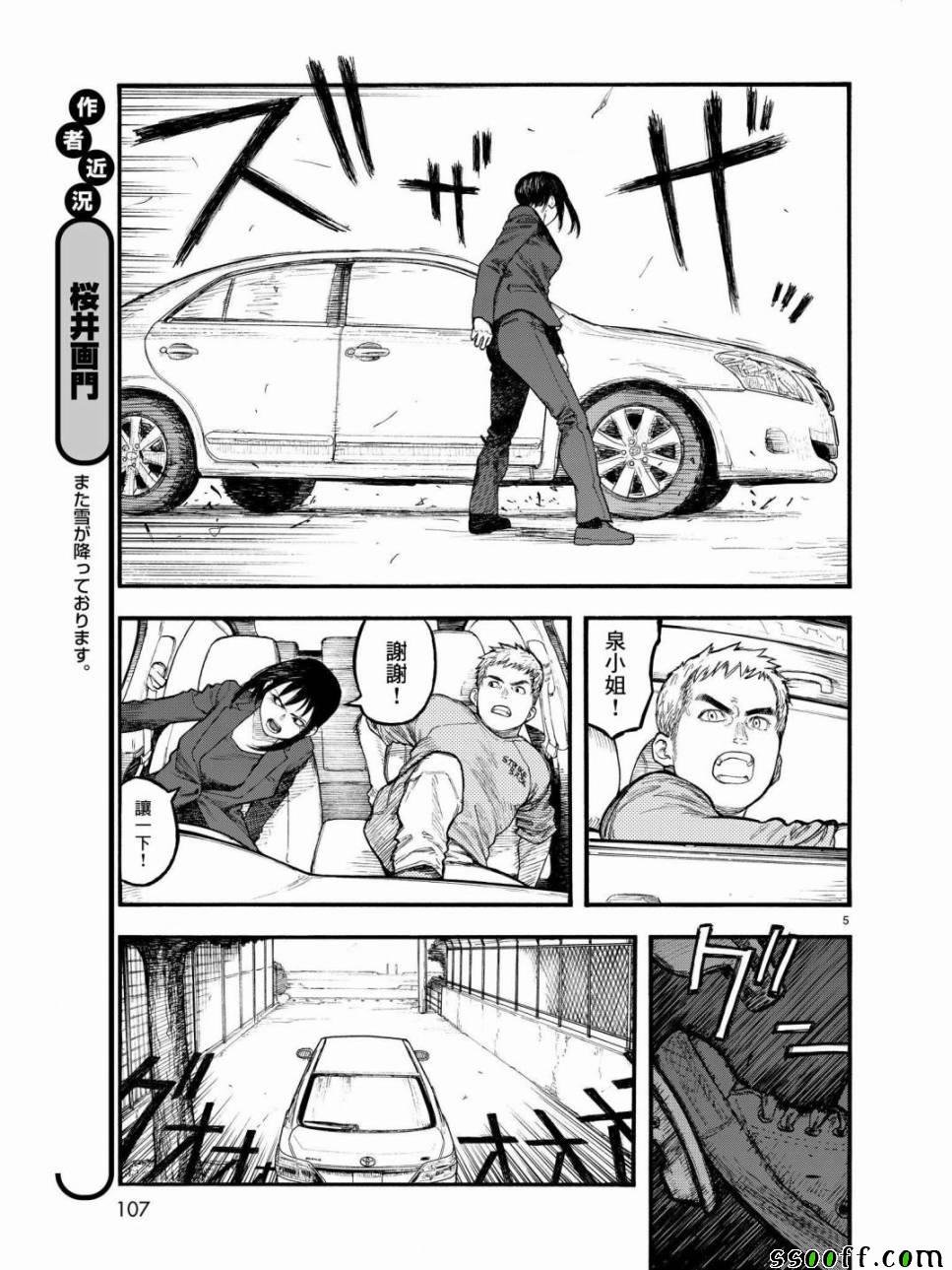 第56话