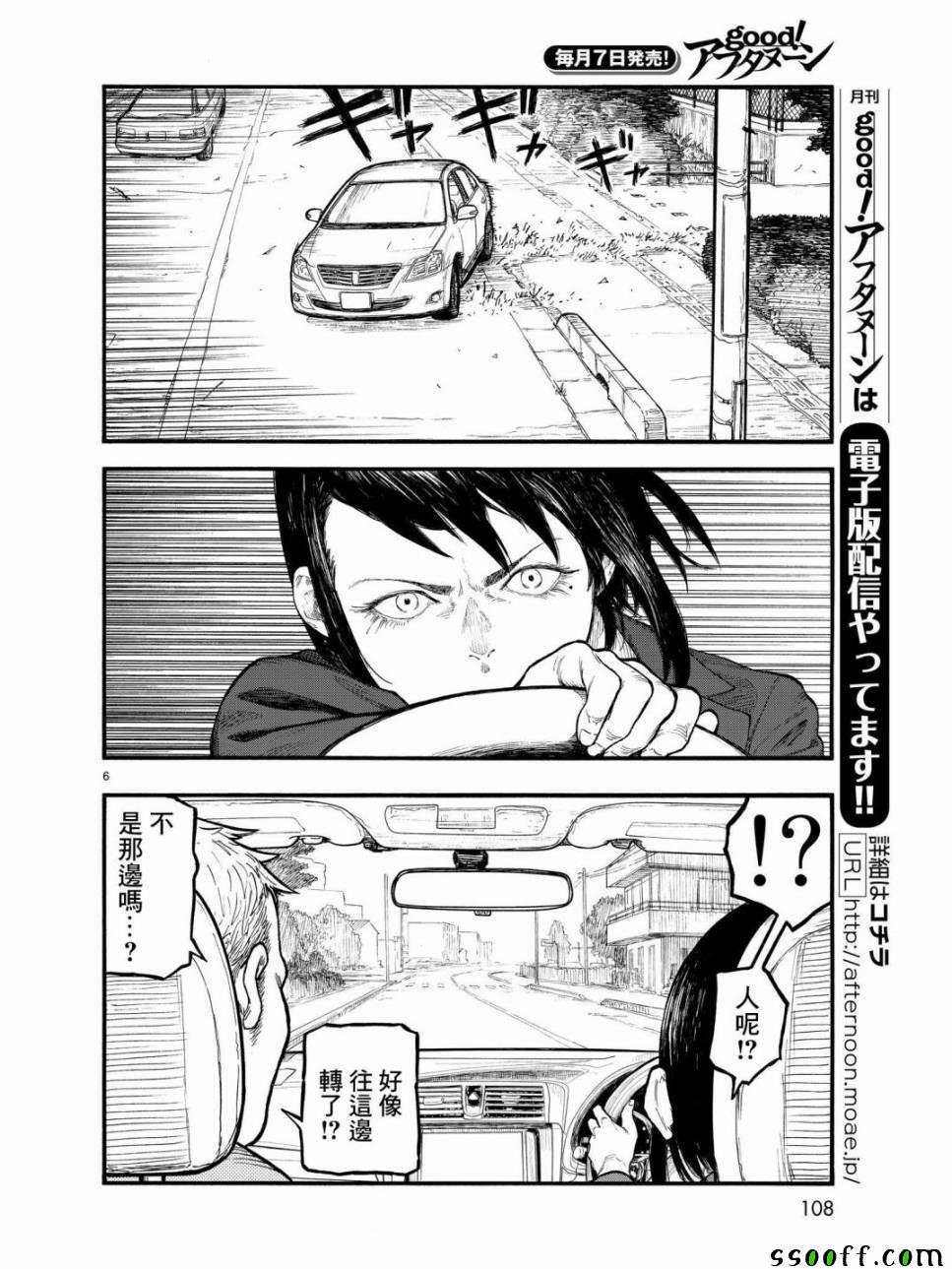 第56话