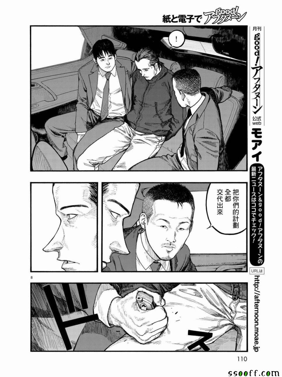 第56话