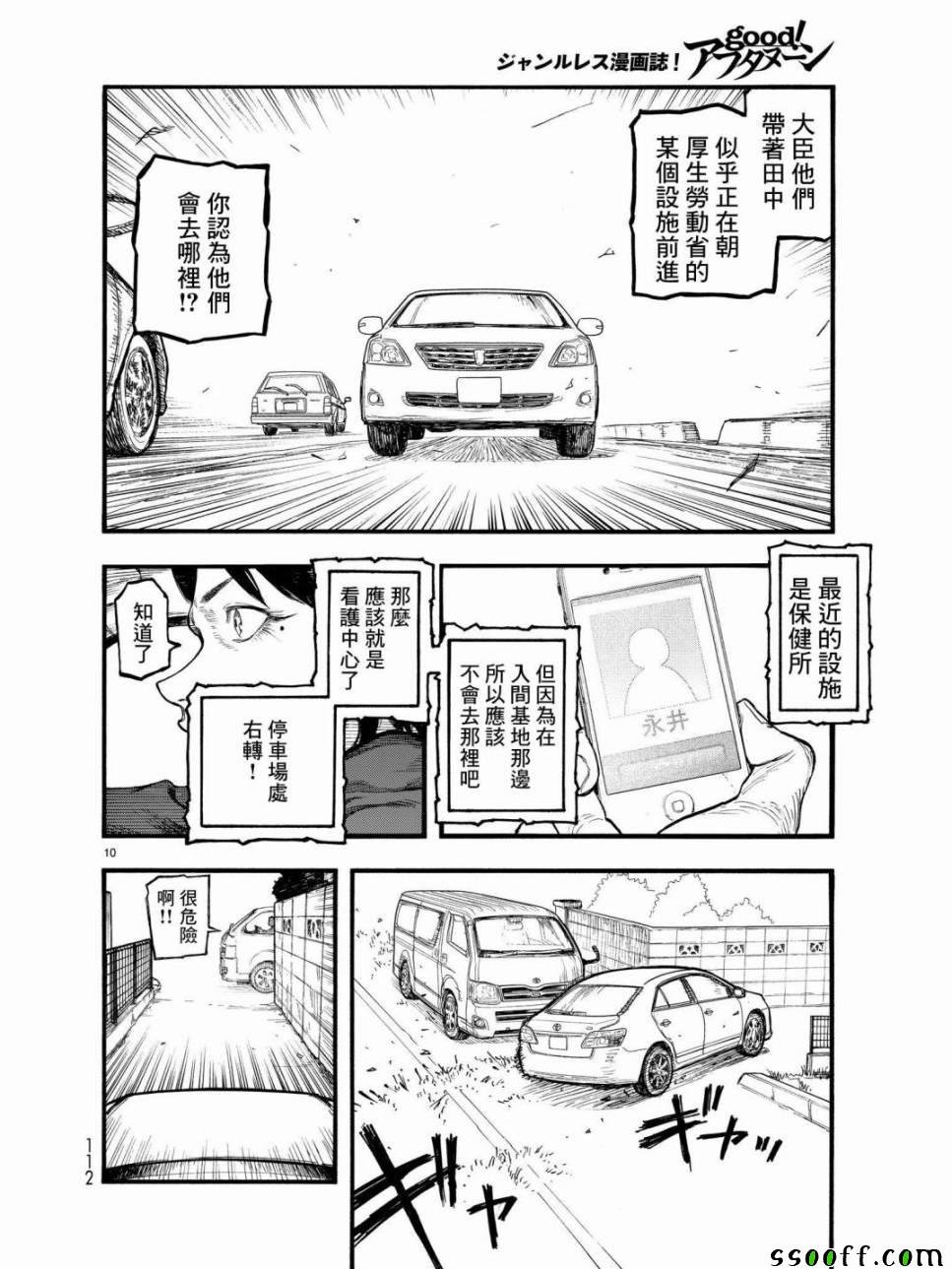 第56话