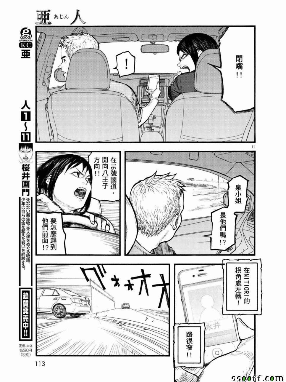 第56话
