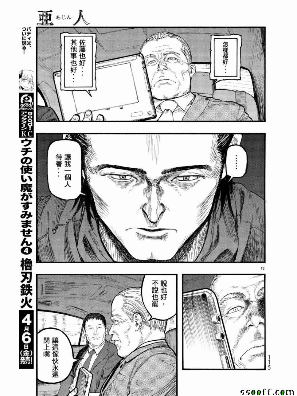 第56话