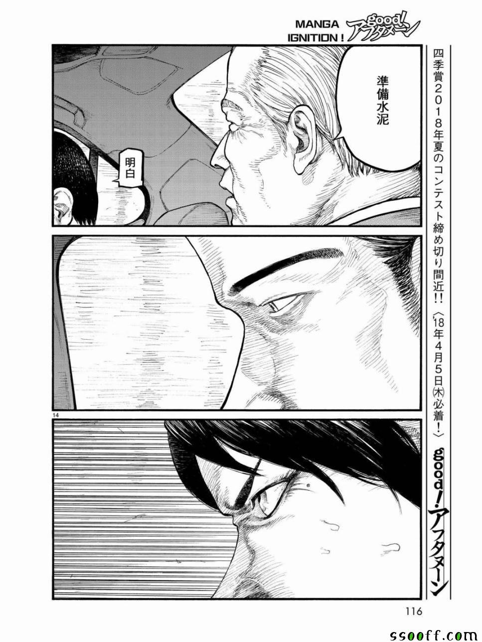第56话