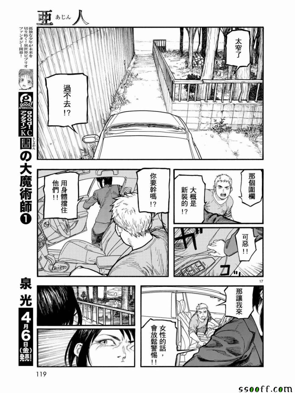 第56话