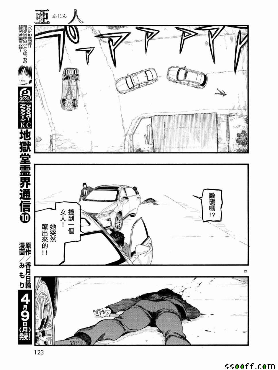 第56话