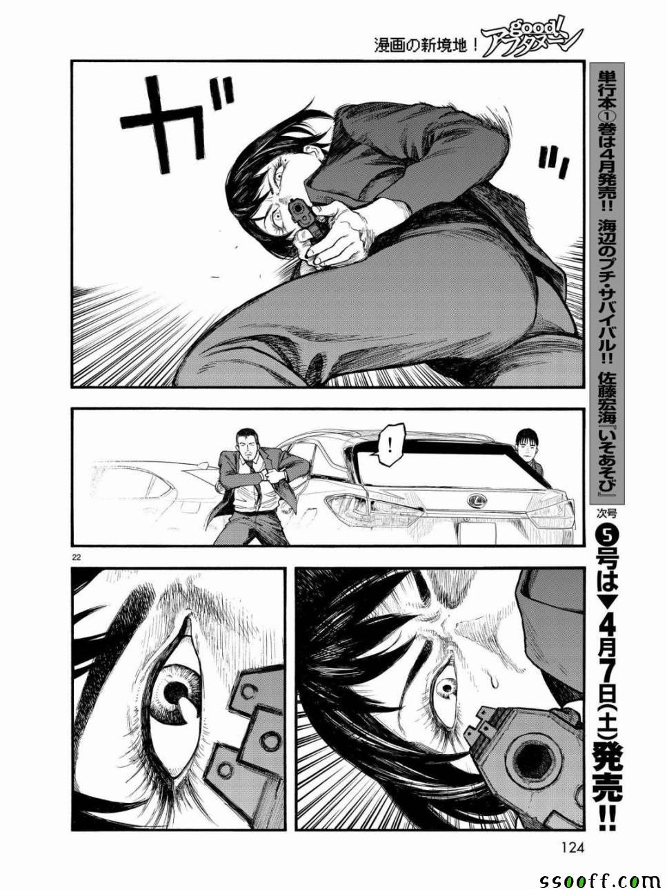 第56话