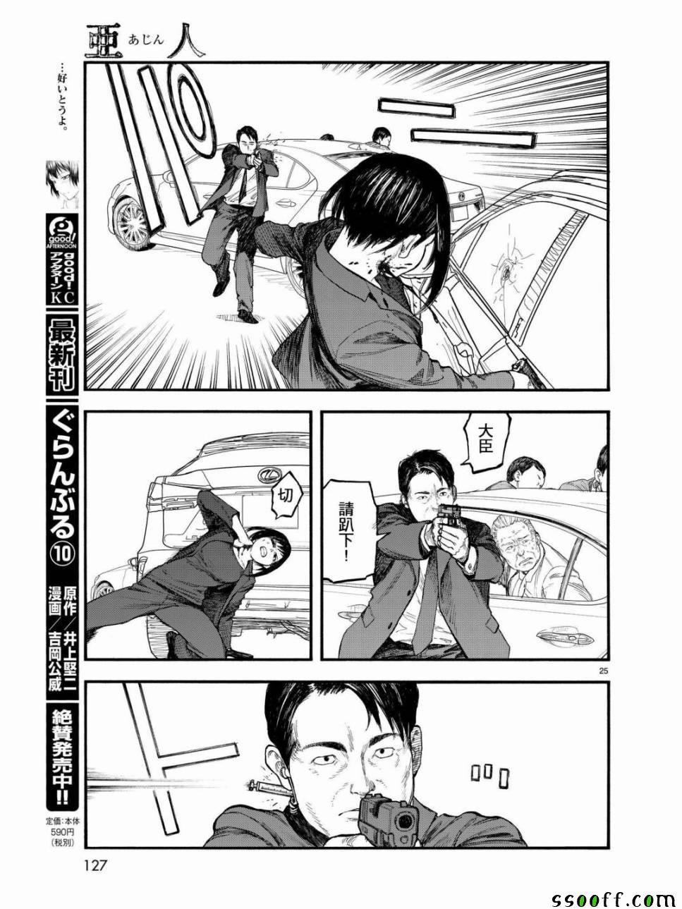 第56话