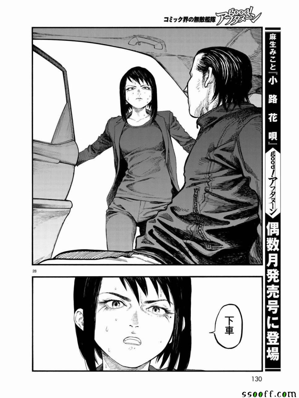 第56话