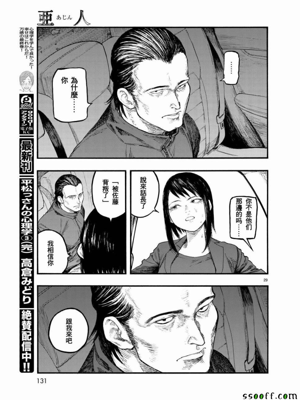 第56话