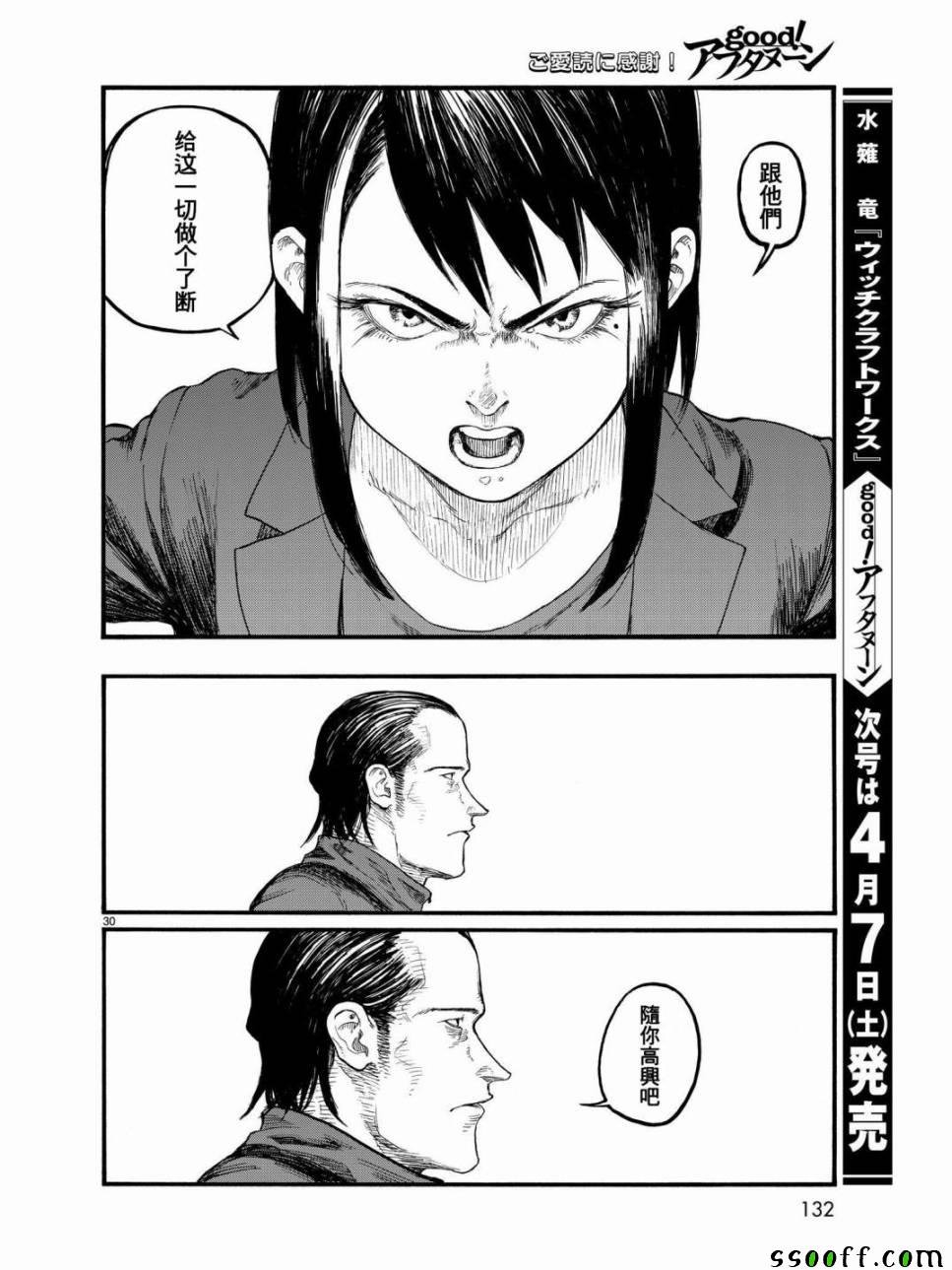 第56话