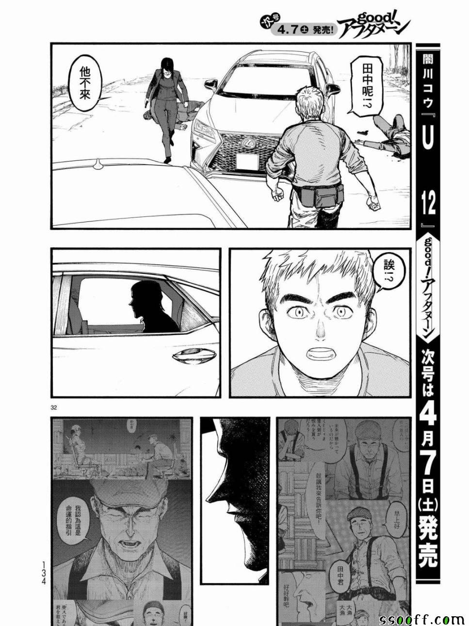 第56话