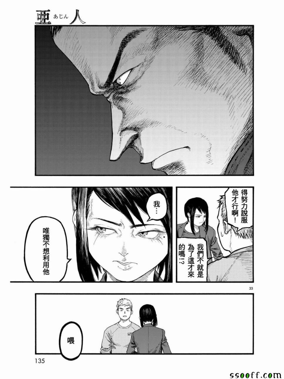 第56话