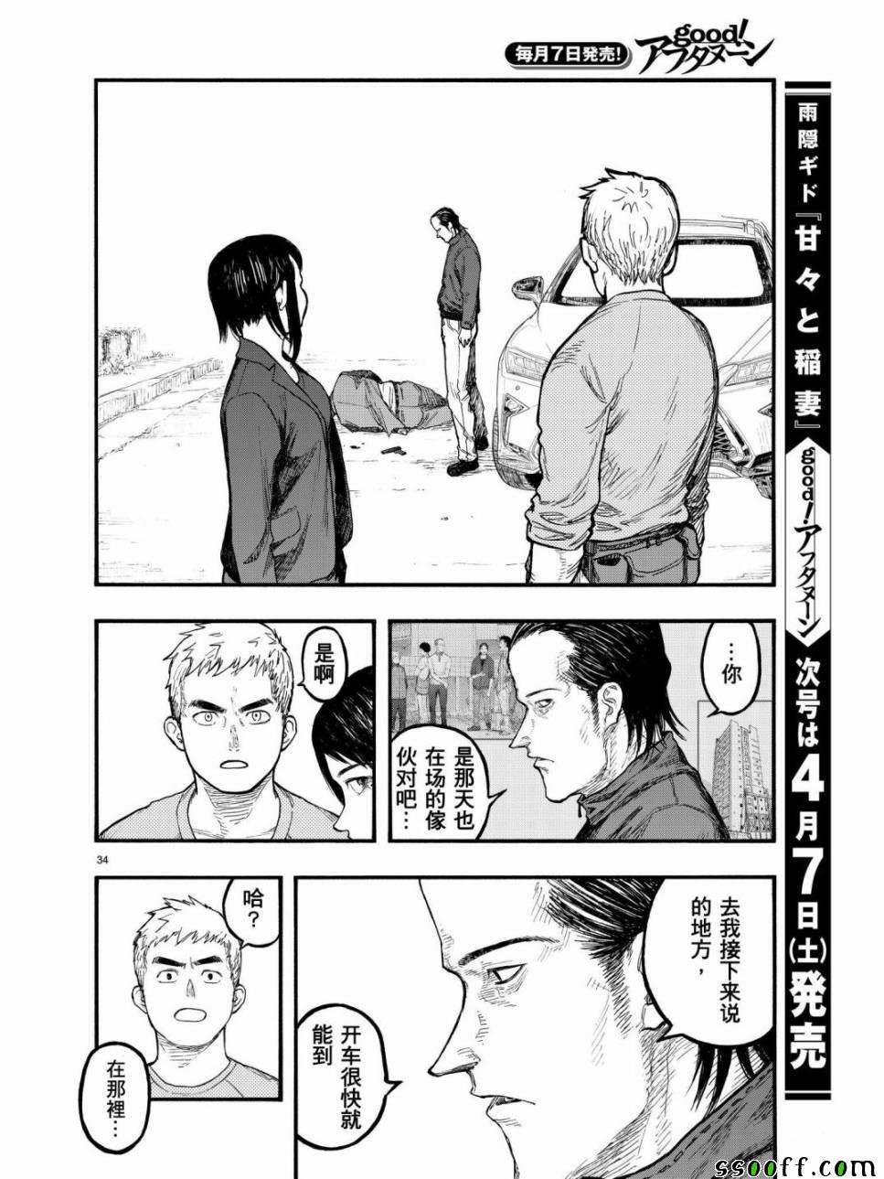 第56话