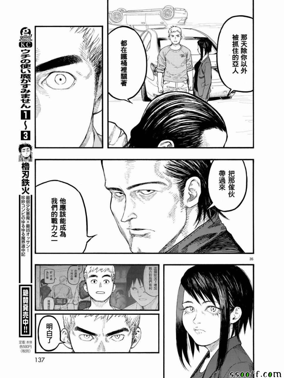 第56话