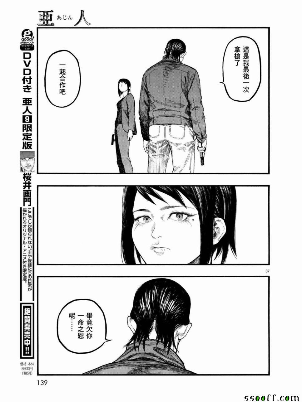 第56话