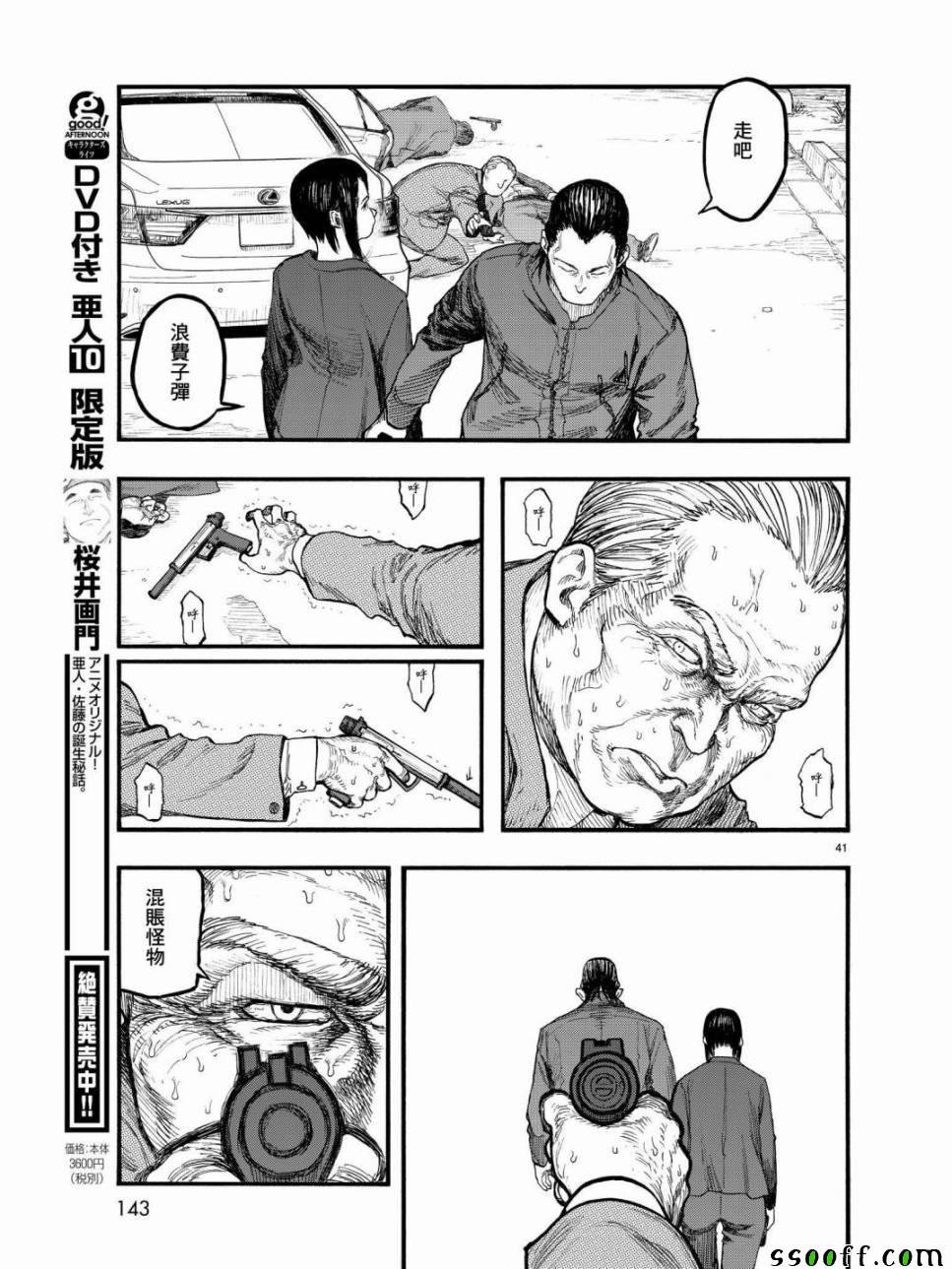 第56话