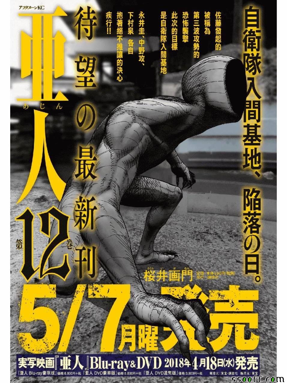 第57话