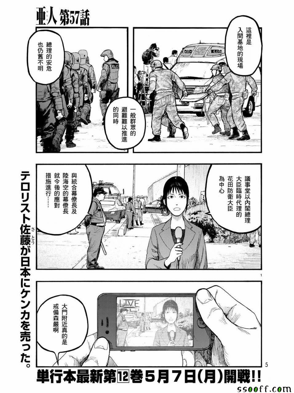 第57话