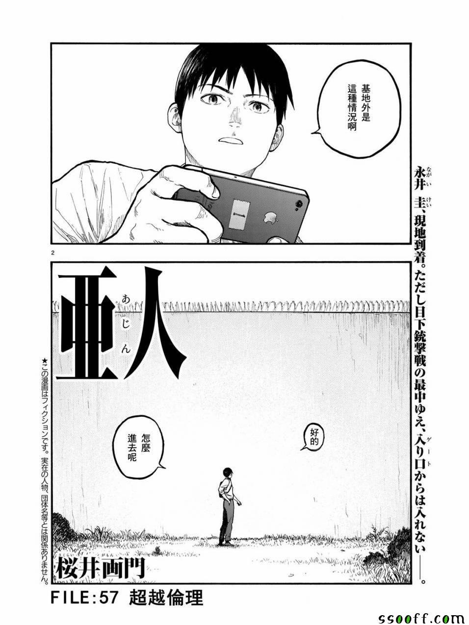 第57话