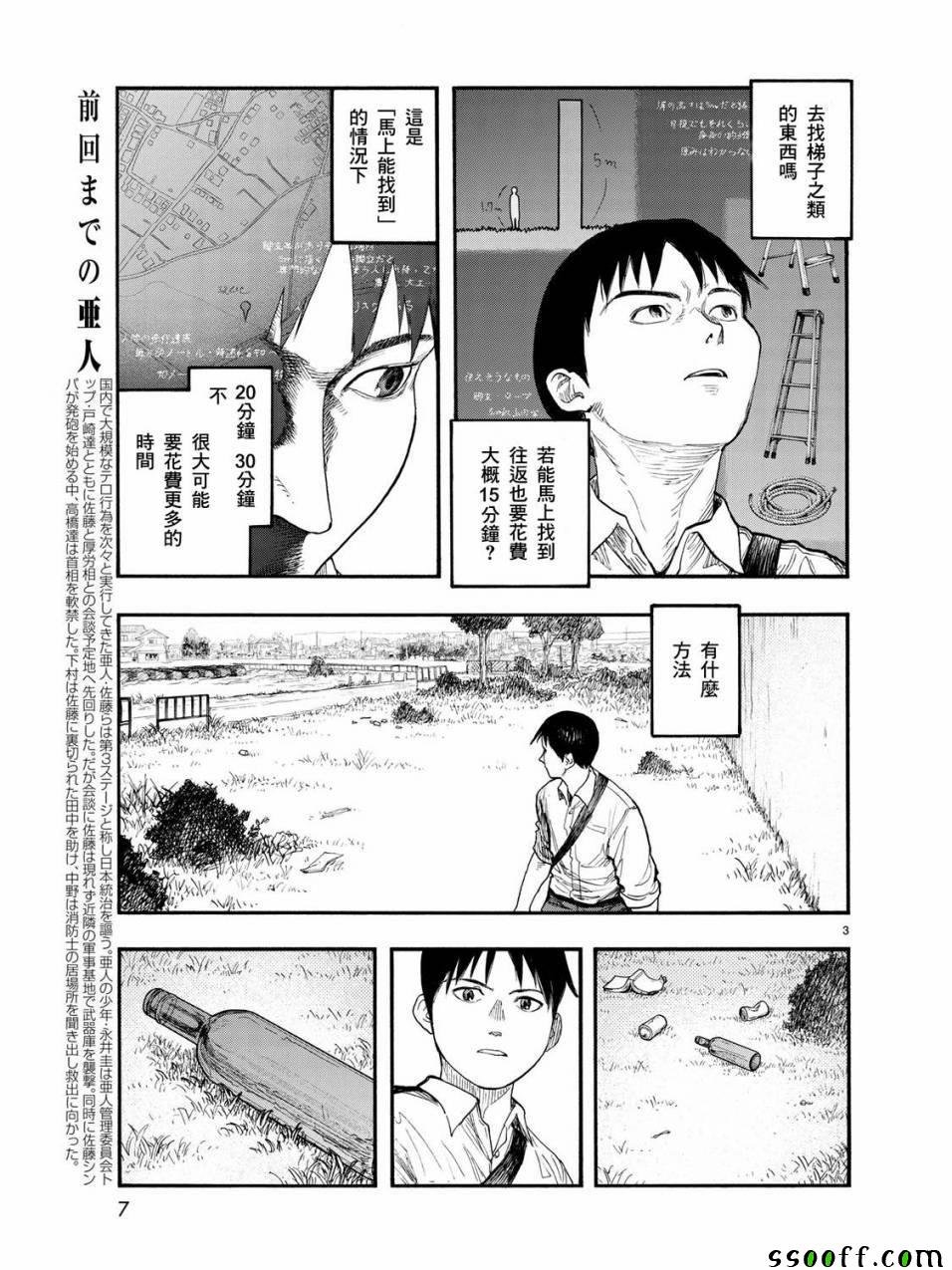 第57话