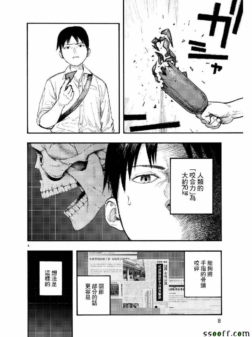 第57话