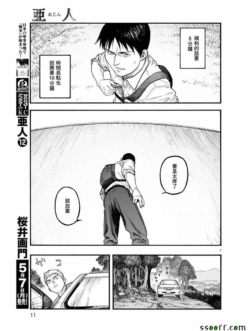 第57话