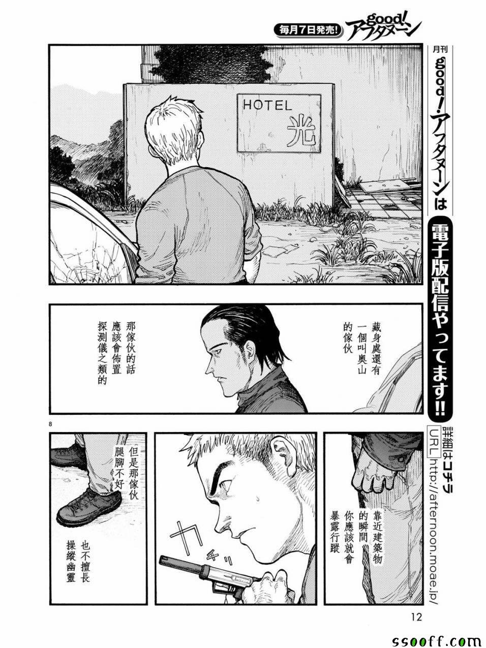 第57话