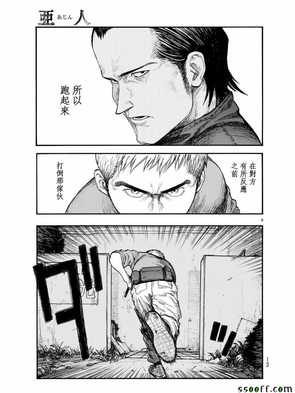 第57话