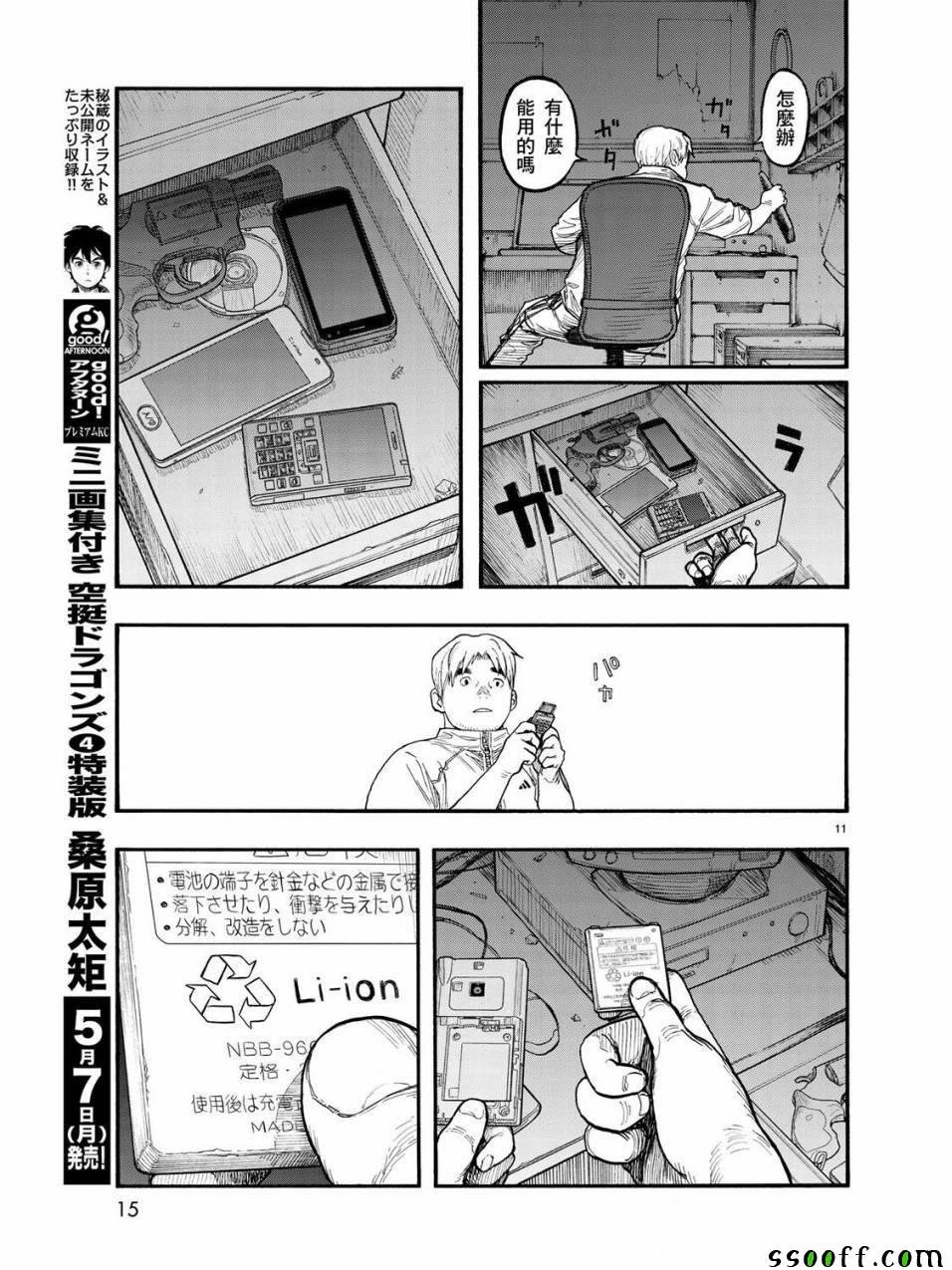 第57话
