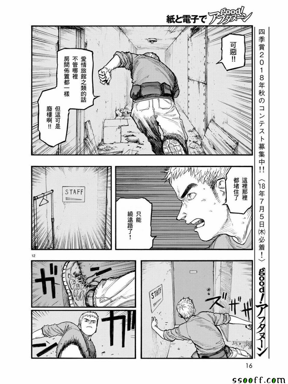 第57话
