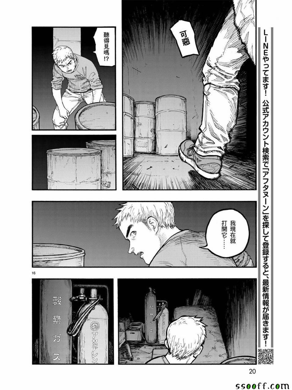 第57话
