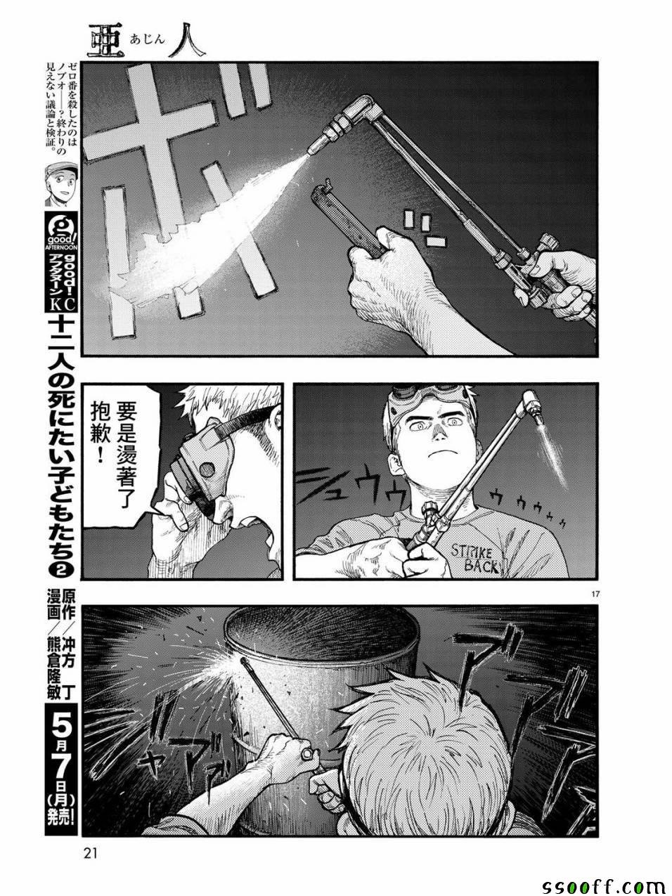 第57话