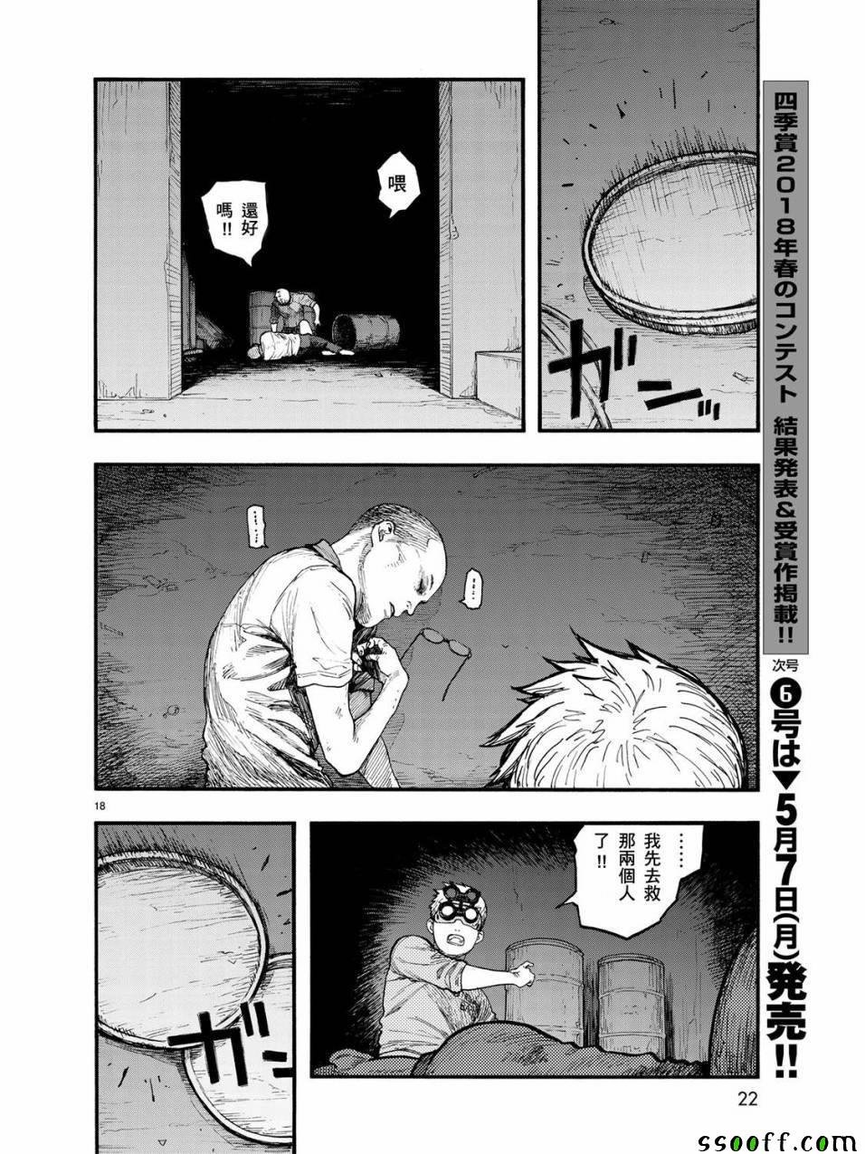 第57话