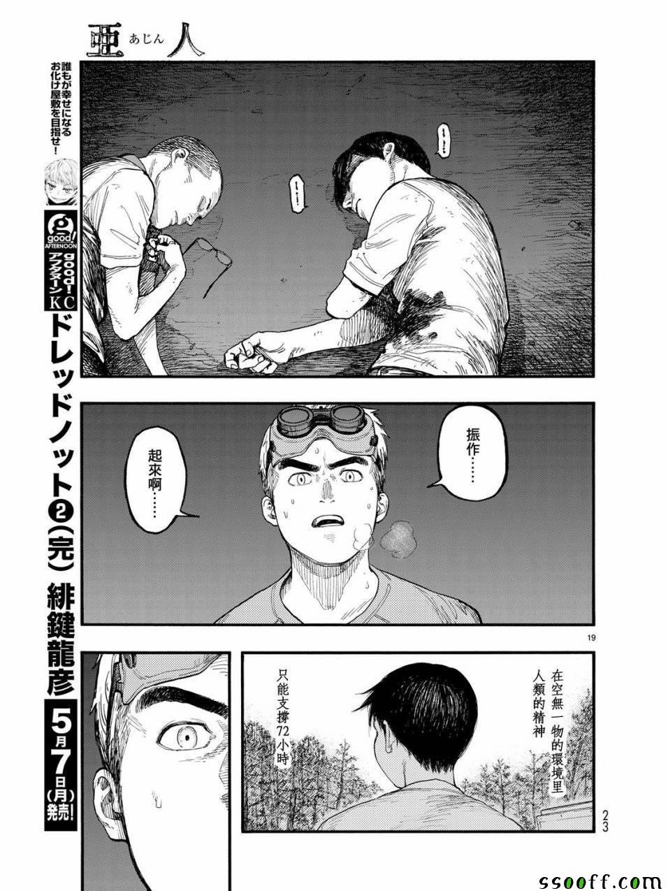 第57话