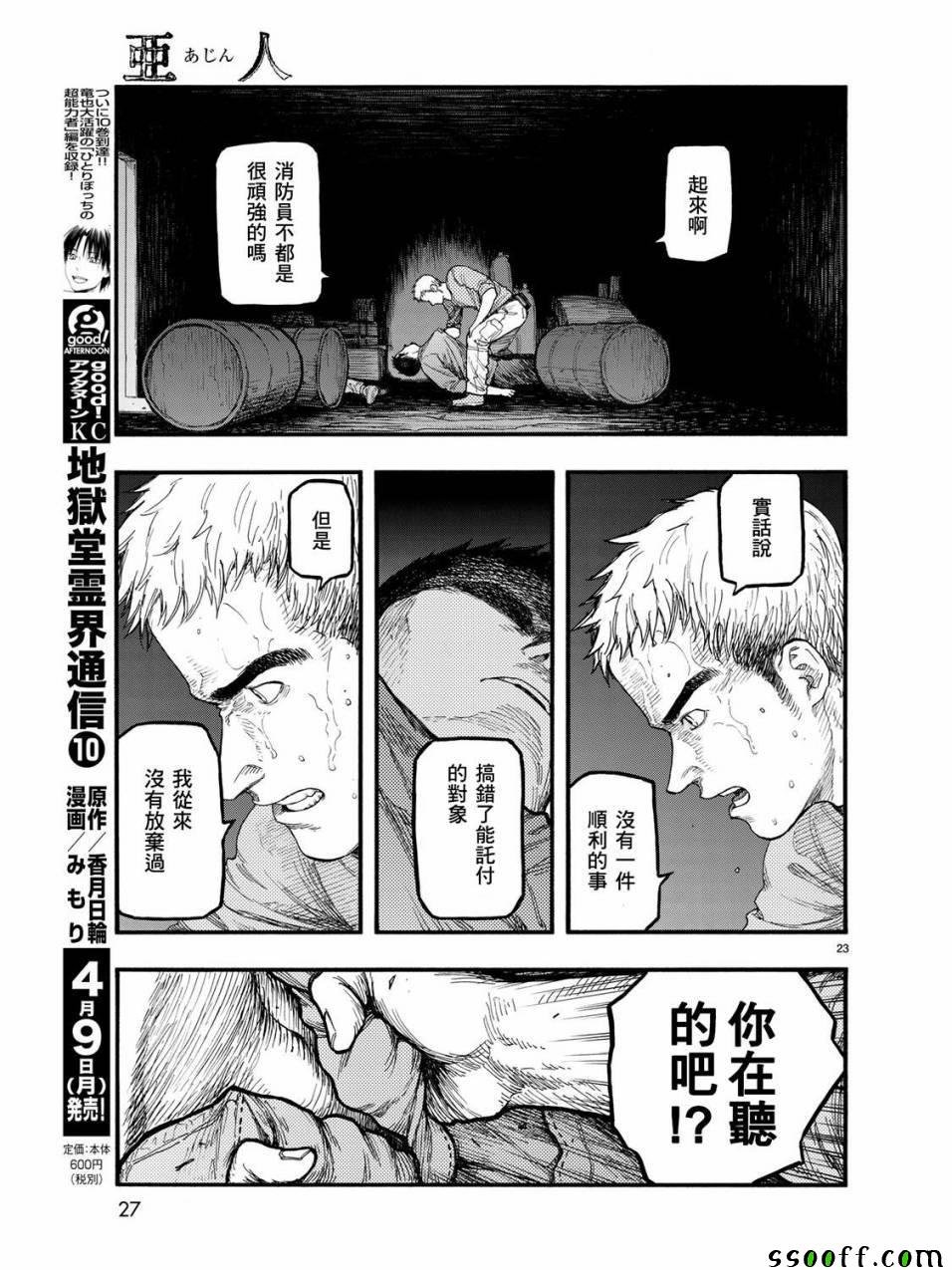 第57话
