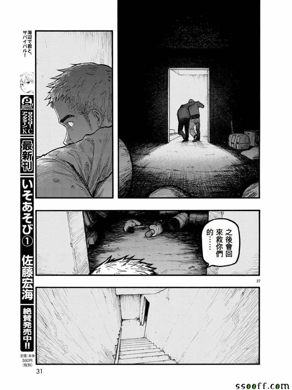 第57话