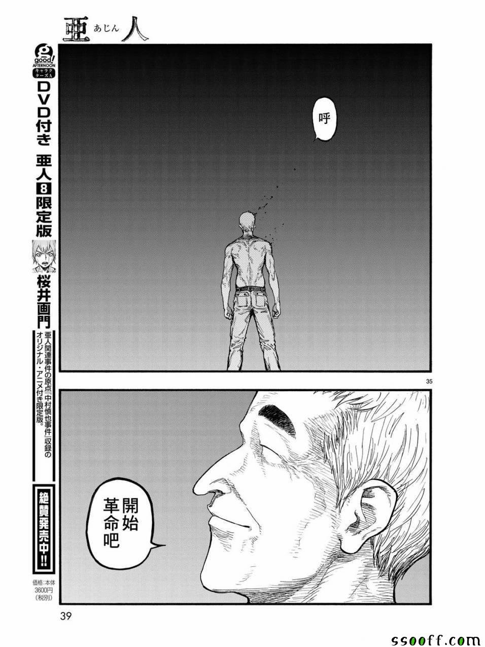 第57话