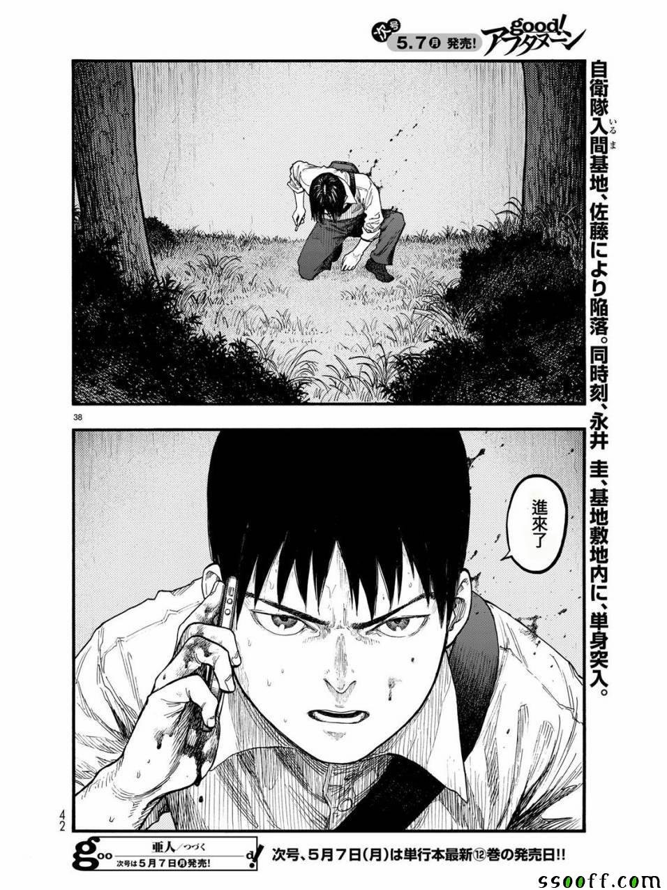 第57话