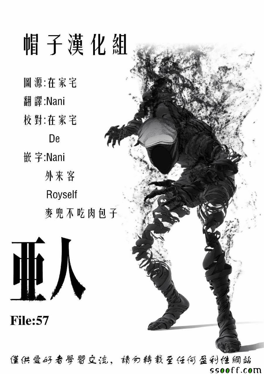 第57话