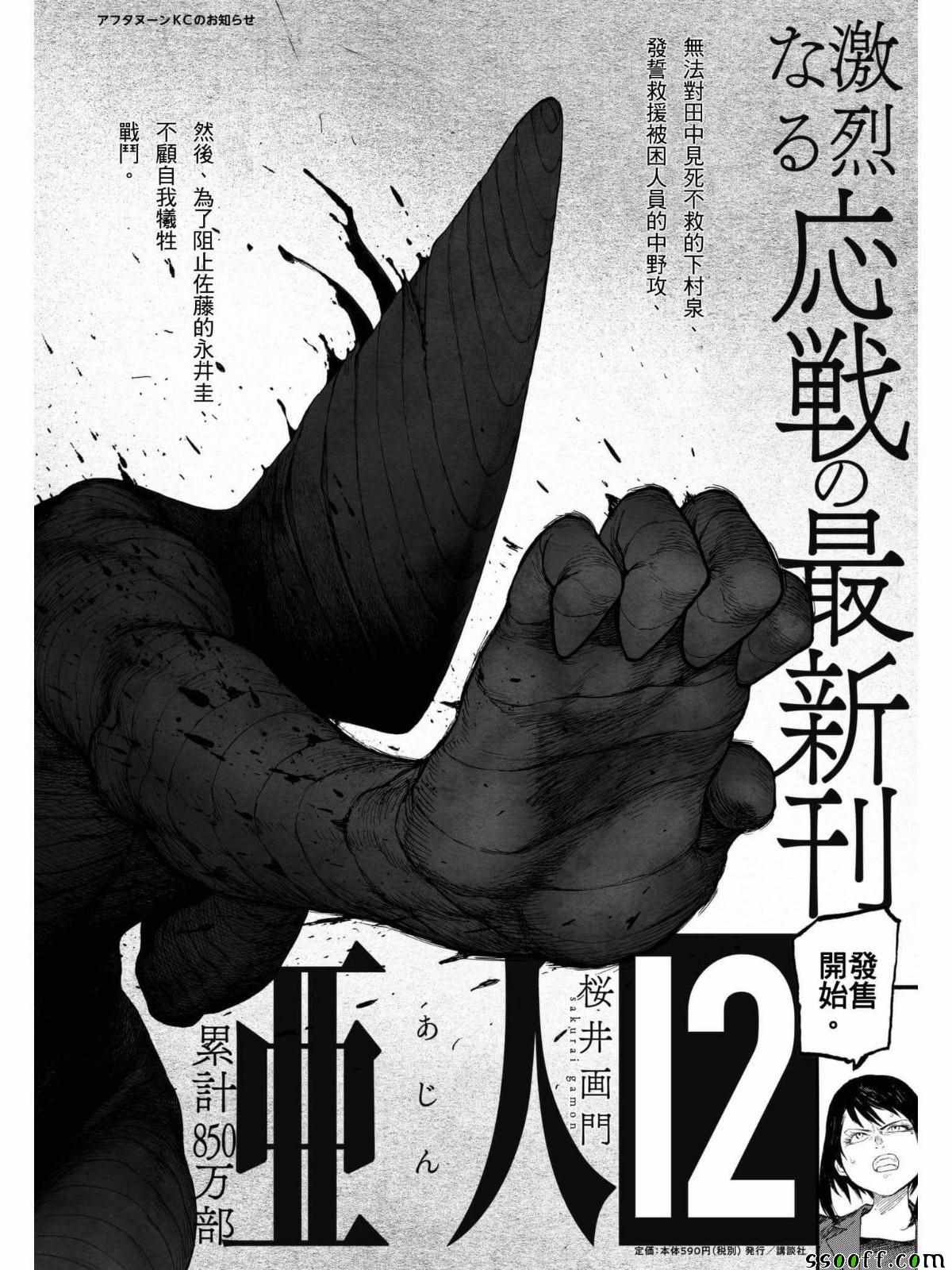 第58话