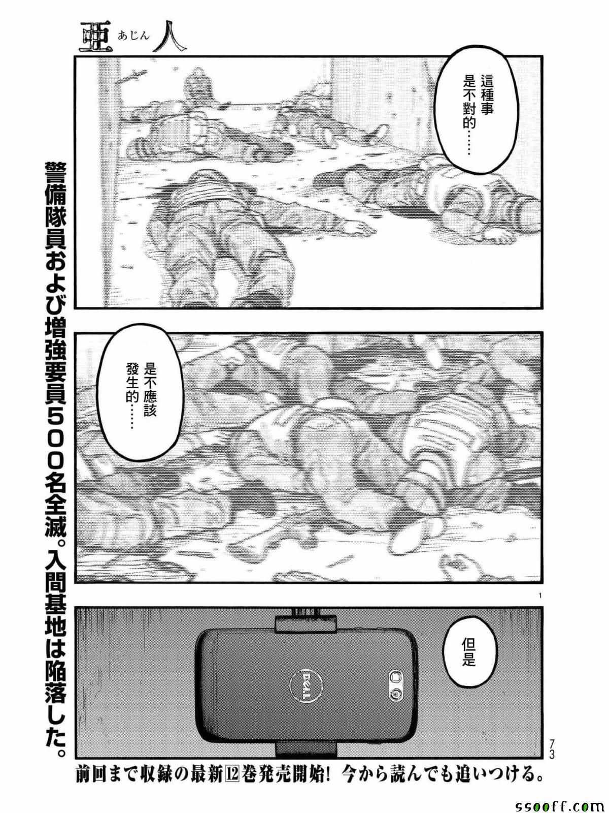 第58话