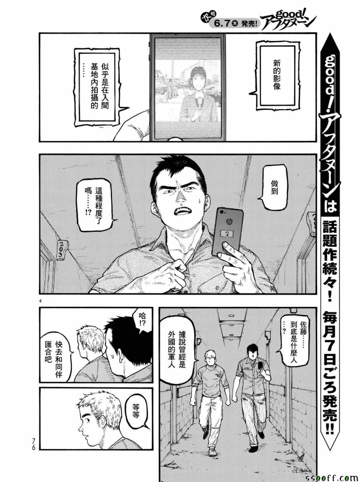 第58话